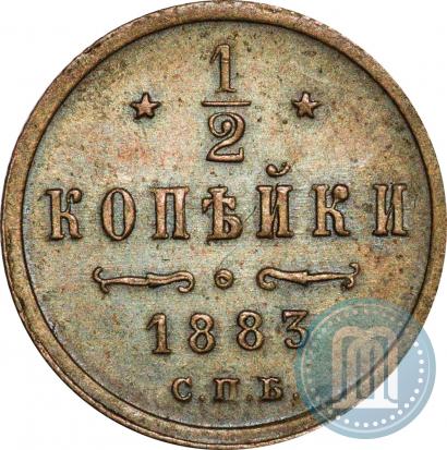 Picture 1/2 kopeck 1883 year СПБ 