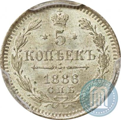 Фото 5 копеек 1886 года СПБ-АГ 