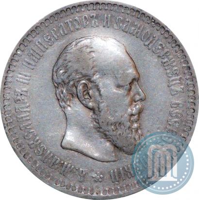 Фото 50 копеек 1887 года (АГ) 
