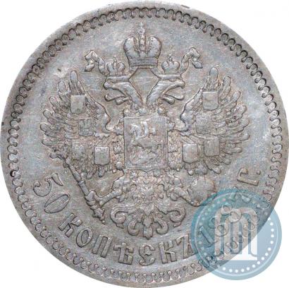 Фото 50 копеек 1887 года (АГ) 