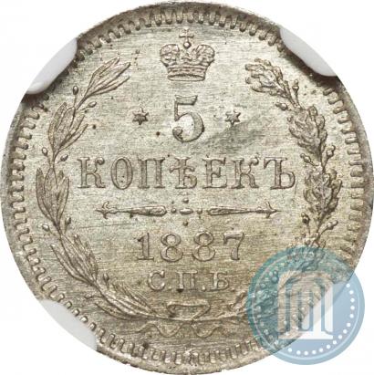 Picture 5 kopecks 1887 year СПБ-АГ 