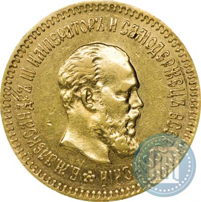 Picture 5 roubles 1888 year (АГ) 