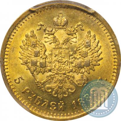 Фото 5 рублей 1889 года (АГ) 