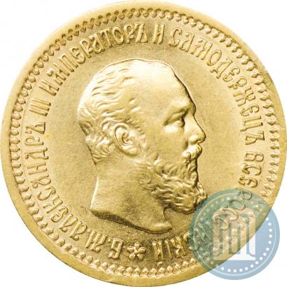 Фото 5 рублей 1889 года (АГ) 