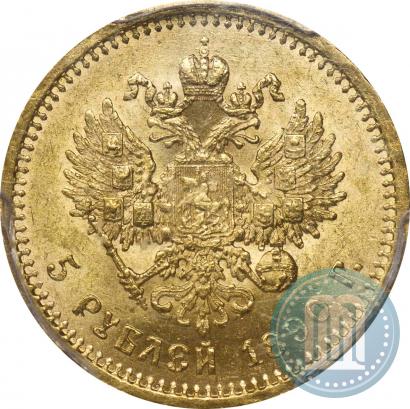 Picture 5 roubles 1890 year (АГ) 