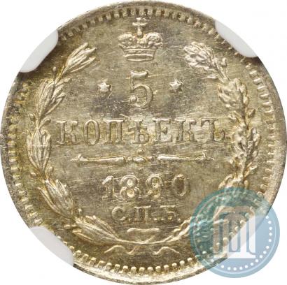 Picture 5 kopecks 1890 year СПБ-АГ 