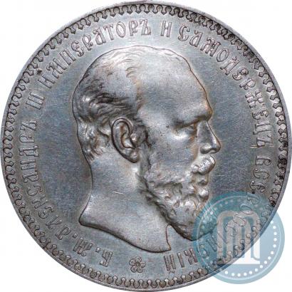 Picture 1 rouble 1892 year (АГ) 