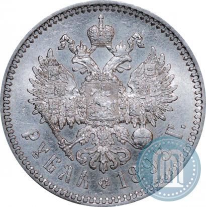 Picture 1 rouble 1893 year (АГ) 