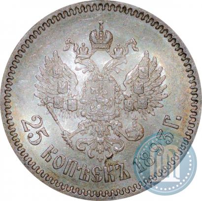Фото 25 копеек 1893 года (АГ) 