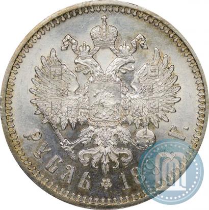 Picture 1 rouble 1894 year (АГ) 