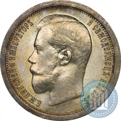 Picture 50 kopecks 1895 year (АГ) 