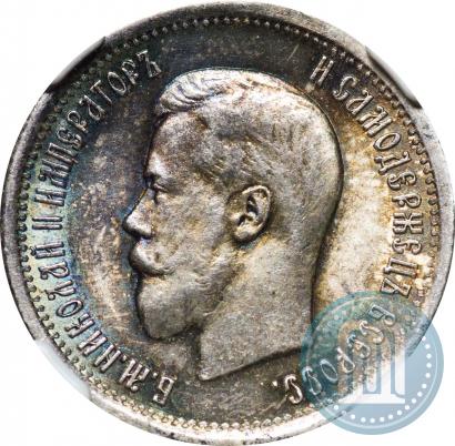 Фото 25 копеек 1895 года  