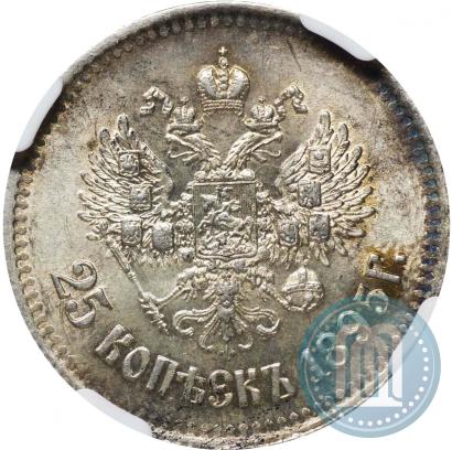 Фото 25 копеек 1895 года  