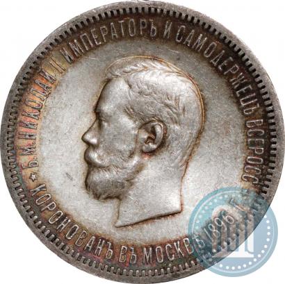 Picture 1 rouble 1896 year (АГ) "On the coronation of the Emperor Nicholas II"