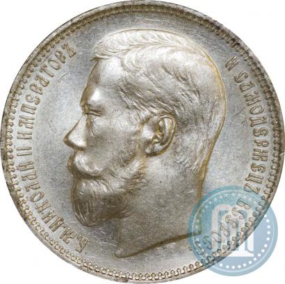 Picture 1 rouble 1896 year (АГ) 