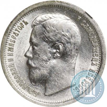 Picture 50 kopecks 1896 year (АГ) 