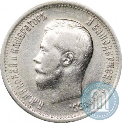 Picture 25 kopecks 1896 year  