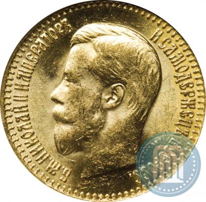 Picture 7,5 roubles 1897 year (АГ) 