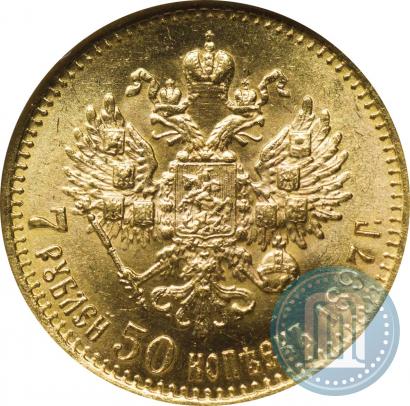 Picture 7,5 roubles 1897 year (АГ) 
