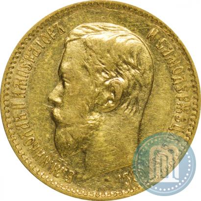 Фото 5 рублей 1897 года (АГ) 