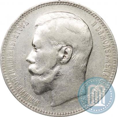 Фото 1 рубль 1897 года (АГ) 