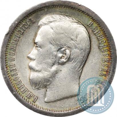 Picture 50 kopecks 1897 year (*) 