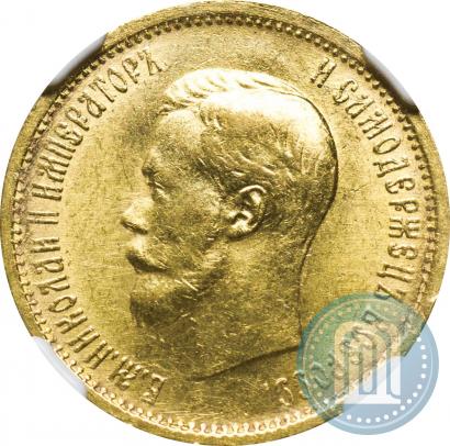 Фото 10 рублей 1898 года (АГ) 