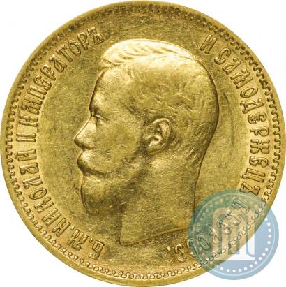Picture 10 roubles 1898 year (АГ) 