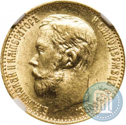 Фото 5 рублей 1898 года (АГ) 