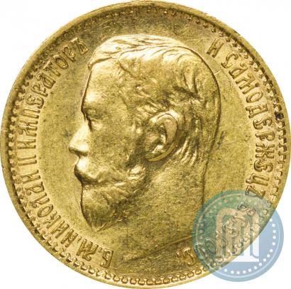 Фото 5 рублей 1898 года (АГ) 