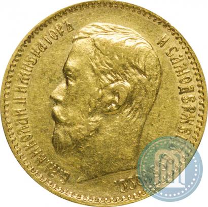 Фото 5 рублей 1898 года (АГ) 