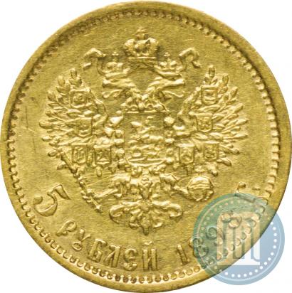 Фото 5 рублей 1898 года (АГ) 