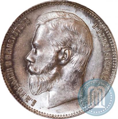 Picture 1 rouble 1898 year (АГ) 