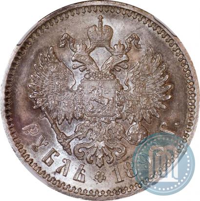 Picture 1 rouble 1898 year (АГ) 