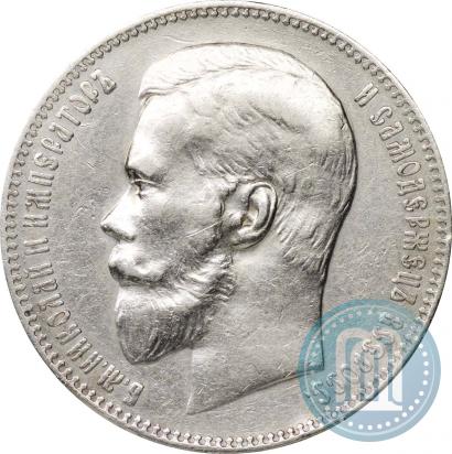 Picture 1 rouble 1898 year (АГ) 