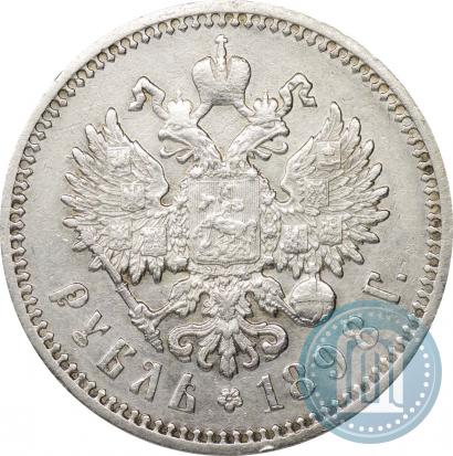 Picture 1 rouble 1898 year (АГ) 