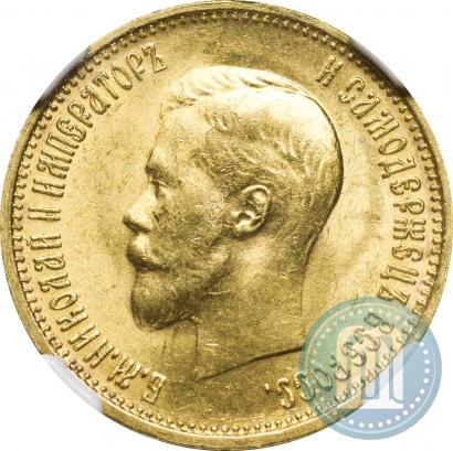 Фото 10 рублей 1899 года (АГ) 