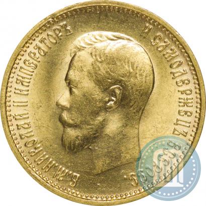 Picture 10 roubles 1899 year (АГ) 