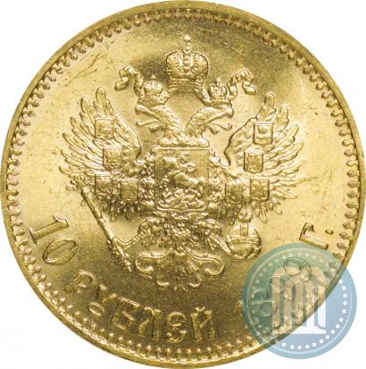 Picture 10 roubles 1899 year (АГ) 