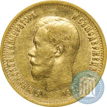 Picture 10 roubles 1899 year (АГ) 