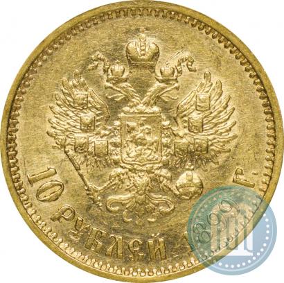 Picture 10 roubles 1899 year (АГ) 
