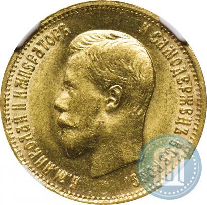 Picture 5 roubles 1899 year (ФЗ) 