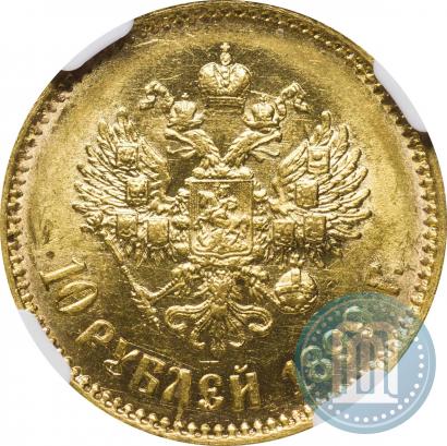 Picture 5 roubles 1899 year (ФЗ) 