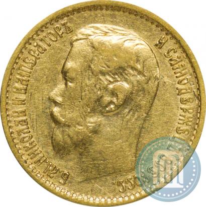 Picture 5 roubles 1899 year (ФЗ) 