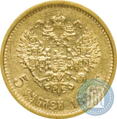 Picture 5 roubles 1899 year (ФЗ) 