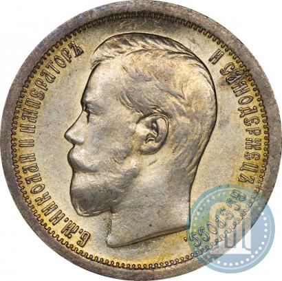 Фото 50 копеек 1899 года (*) 