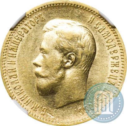 Picture 10 roubles 1900 year (ФЗ) 