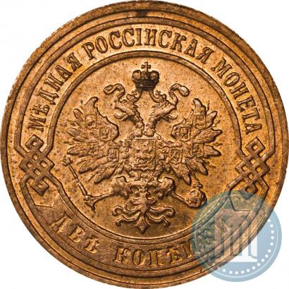 Picture 2 kopecks 1901 year СПБ 