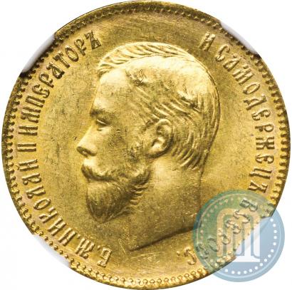 Фото 10 рублей 1903 года (АР) 
