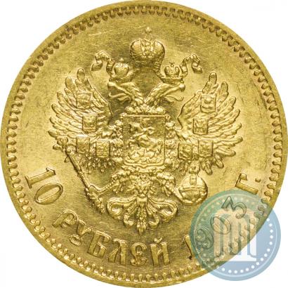 Фото 10 рублей 1903 года (АР) 